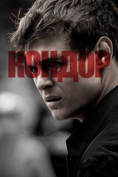 Постер сериала Кондор