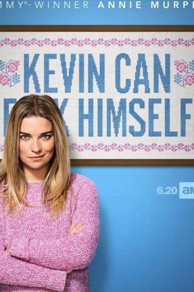 Постер сериала Кевин может пойти на***