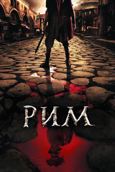 Постер сериала Рим