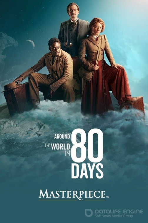 Постер сериала Вокруг света за 80 дней