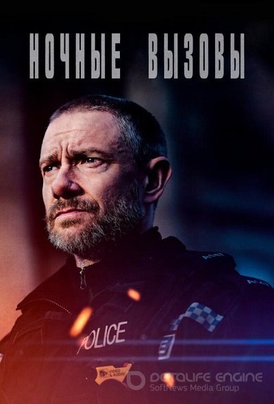 Постер сериала Ночные вызовы