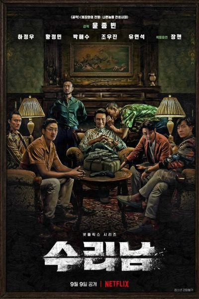Постер сериала Суринам