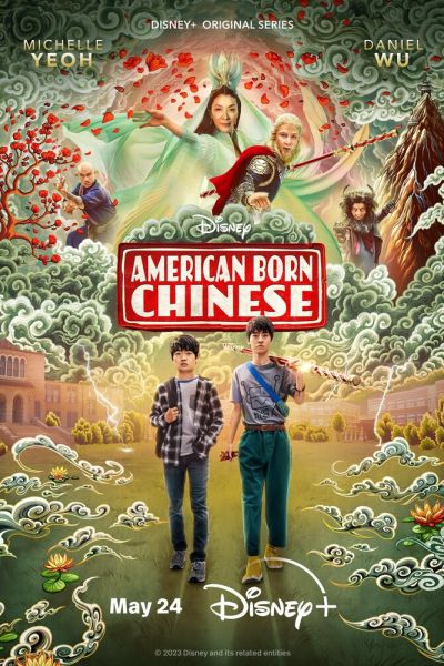 Постер сериала Американец китайского происхождения