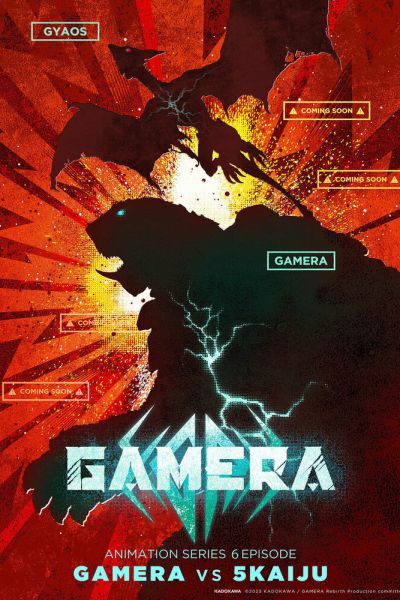 Постер сериала Гамера: Возрождение