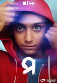 Постер сериала Я / Me