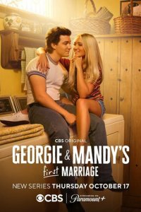 Постер сериала Первый брак Джорджи и Мэнди