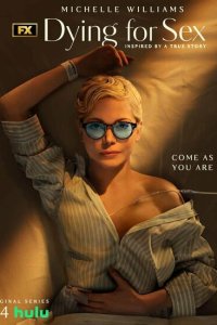 Постер сериала Умираю, как хочу секса
