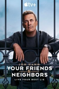 Постер сериала Друзья и соседи